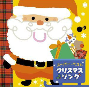 CD（クリスマス・ベスト）.png